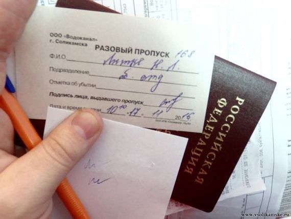прописка в Катав